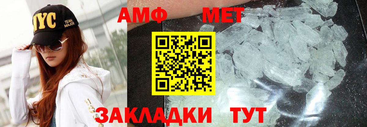 АМФЕТАМИН Розовый Новочебоксарск