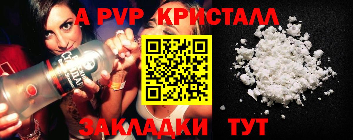 APVP Crystall Новочебоксарск