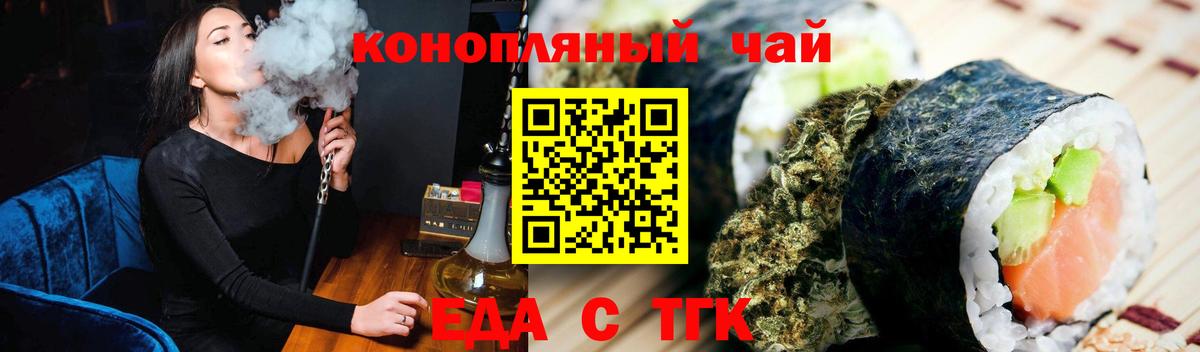 Cannafood марихуана Новочебоксарск