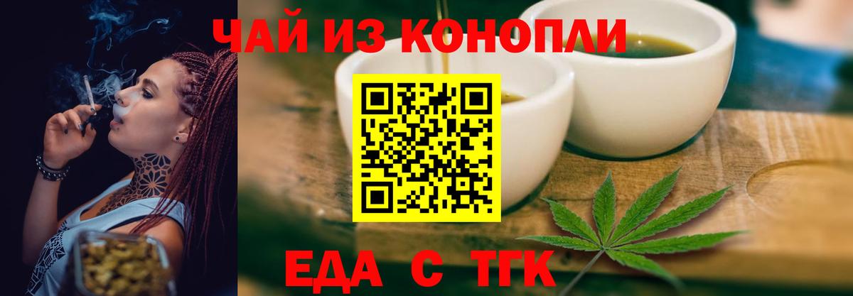 Canna-Cookies марихуана  Вход с VPN  Новочебоксарск 