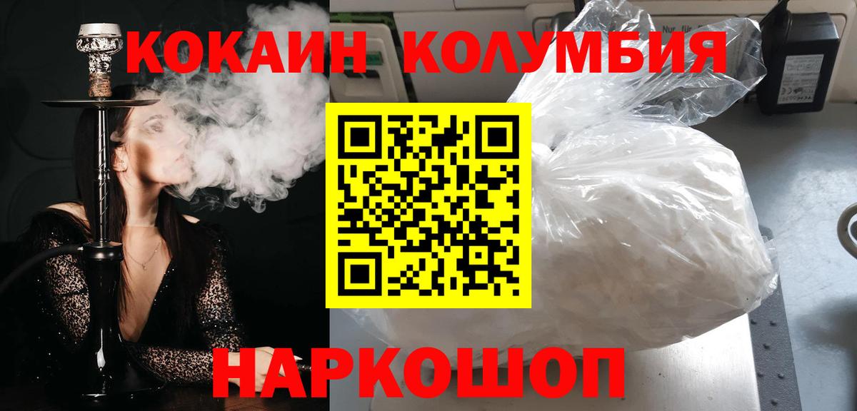 COCAIN Эквадор Новочебоксарск