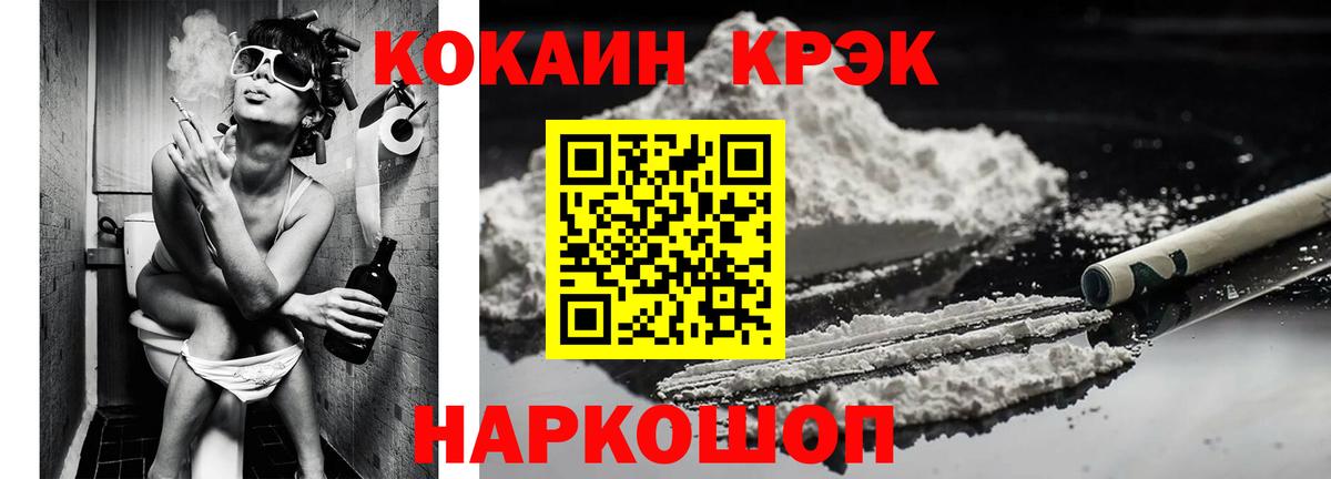 Новочебоксарск  Кокаин FishScale  Вход с VPN  Кокаин  Кокаин VHQ 