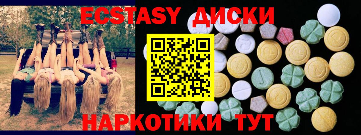 ЭКСТАЗИ VHQ Новочебоксарск
