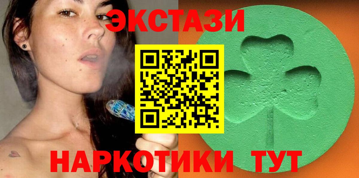   онион  маркетплейс телеграм  Вход с VPN  Новочебоксарск  Ecstasy VHQ  ЭКСТАЗИ mix  Экстази 
