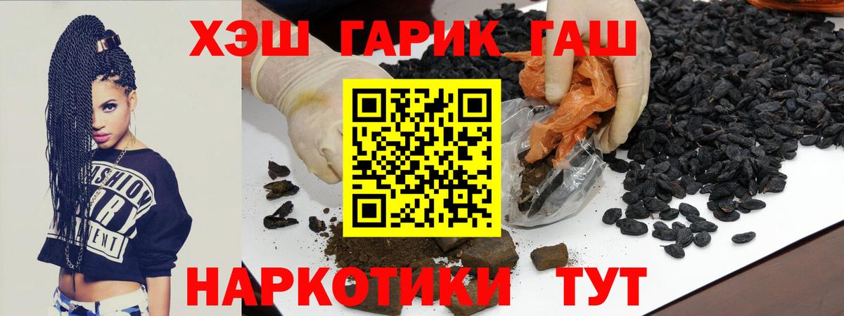 ГАШИШ гарик  Гашиш хэш  Новочебоксарск  Вход с VPN 