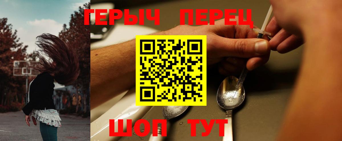 Героин хмурый  Вход с VPN  Новочебоксарск 