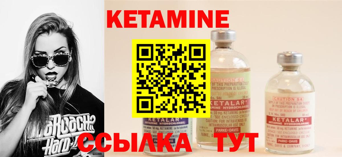 Новочебоксарск  КЕТАМИН ketamine  Вход с VPN 