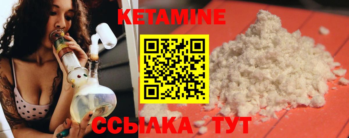 Кетамин VHQ Новочебоксарск