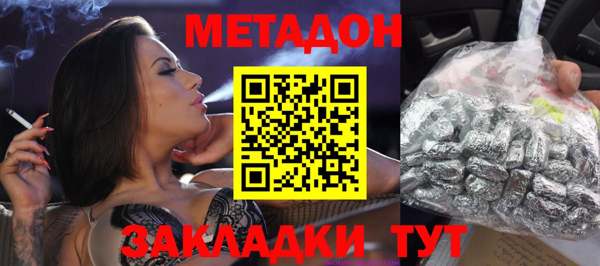 Новочебоксарск  Метадон мёд  Метадон белоснежный  Вход с VPN 