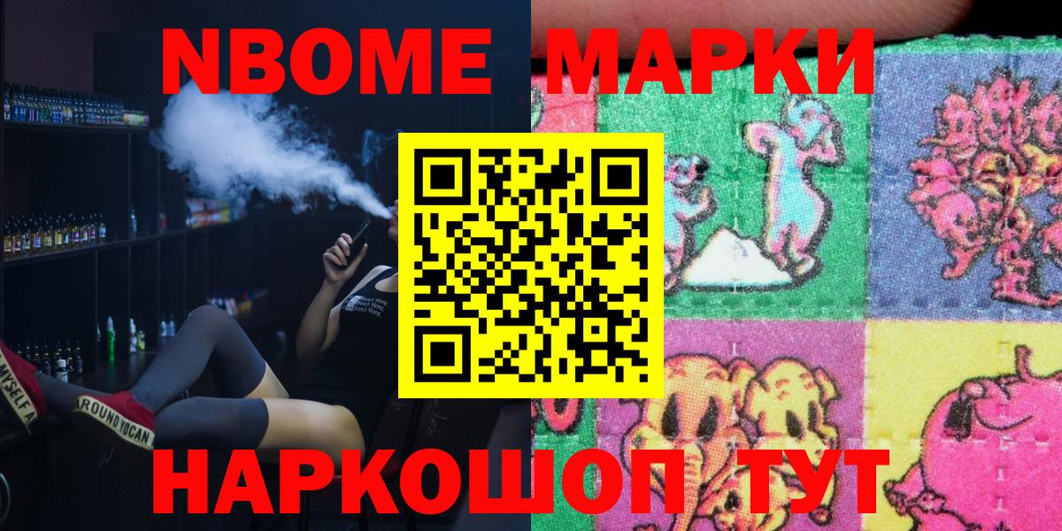 Новочебоксарск  Наркотические марки 1500мкг  Вход с VPN 