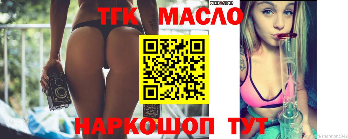 Новочебоксарск  ТГК вейп  Вход с VPN  ТГК жижа 